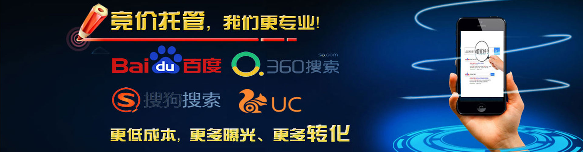 旌德竞价开户推广